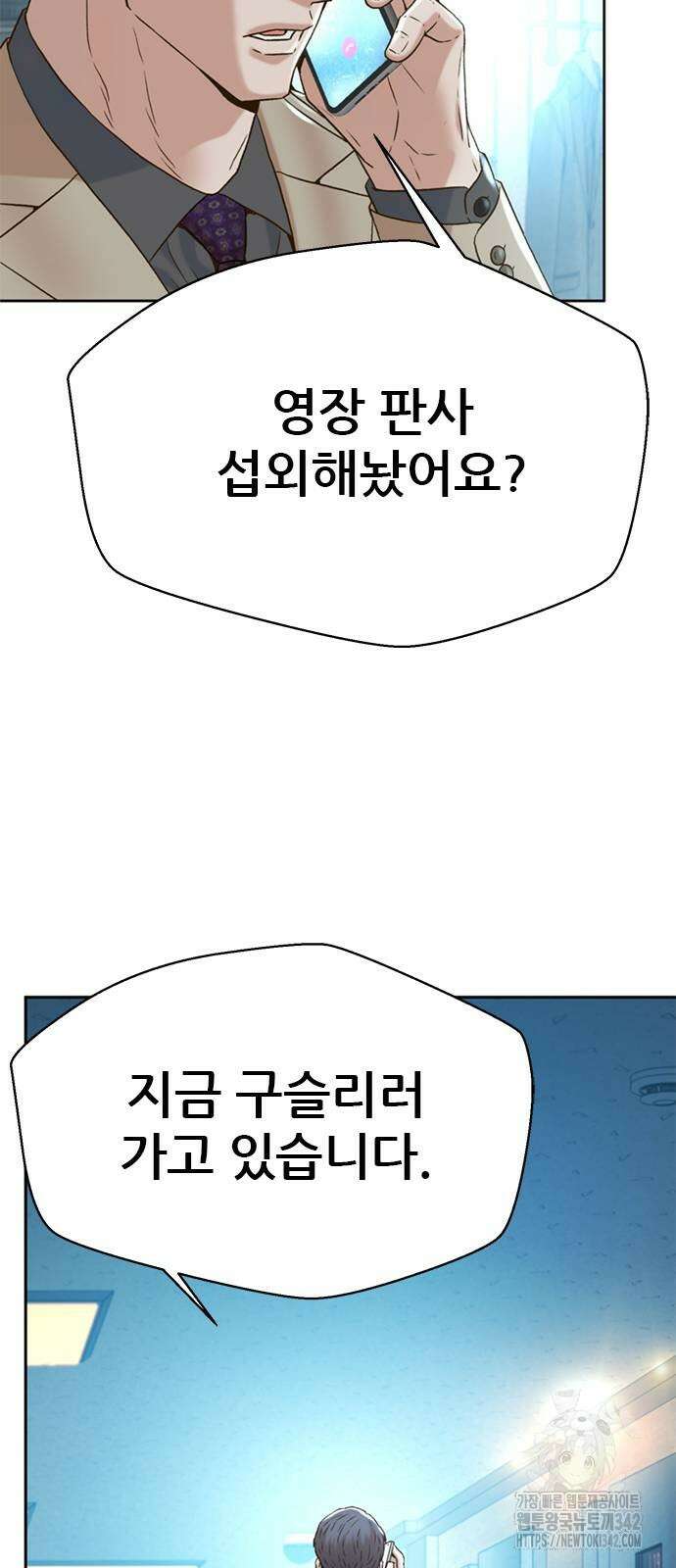 판사 이한영 181화 29