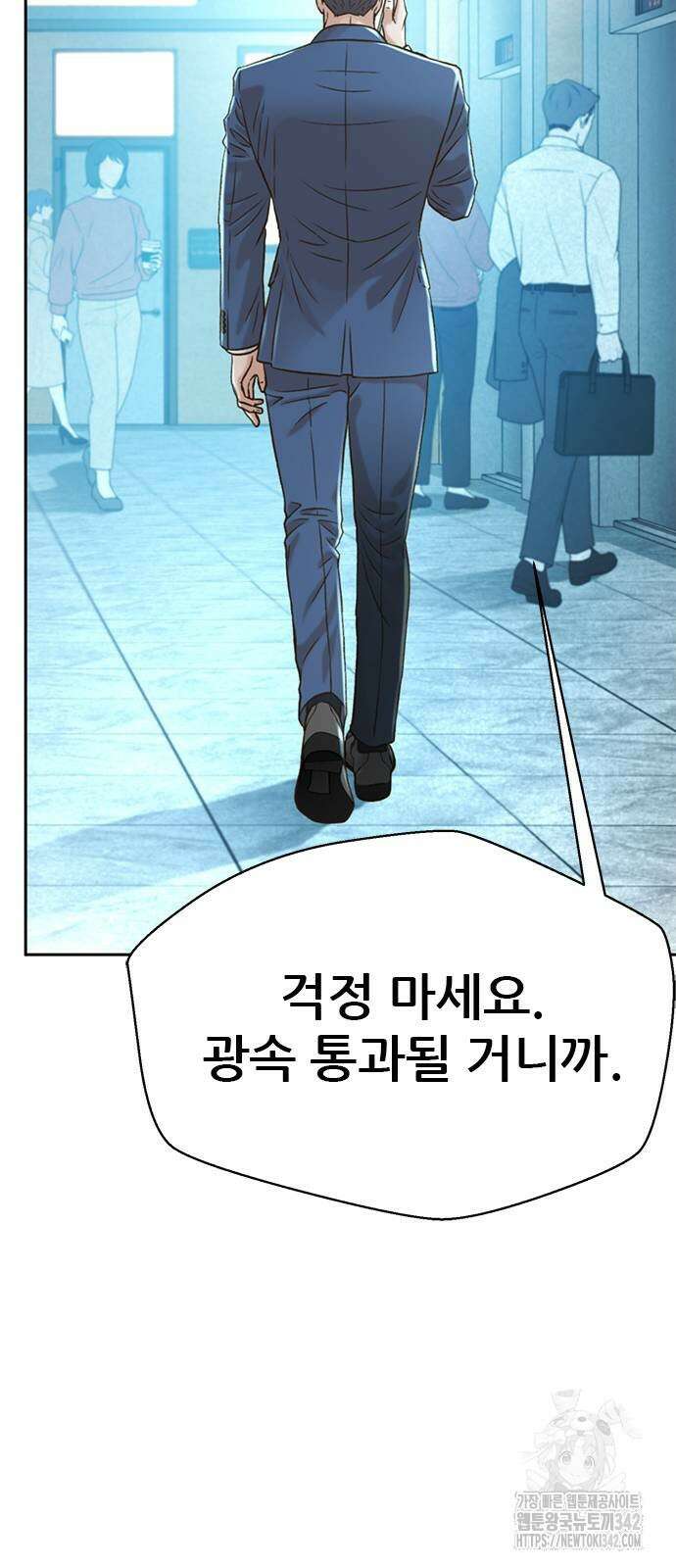 판사 이한영 181화 30