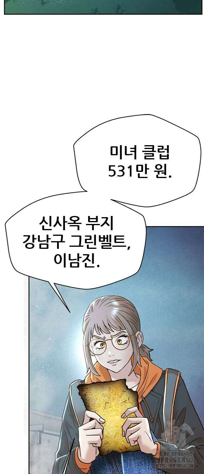 판사 이한영 181화 32