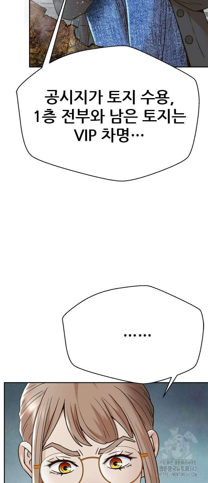 판사 이한영 181화 33
