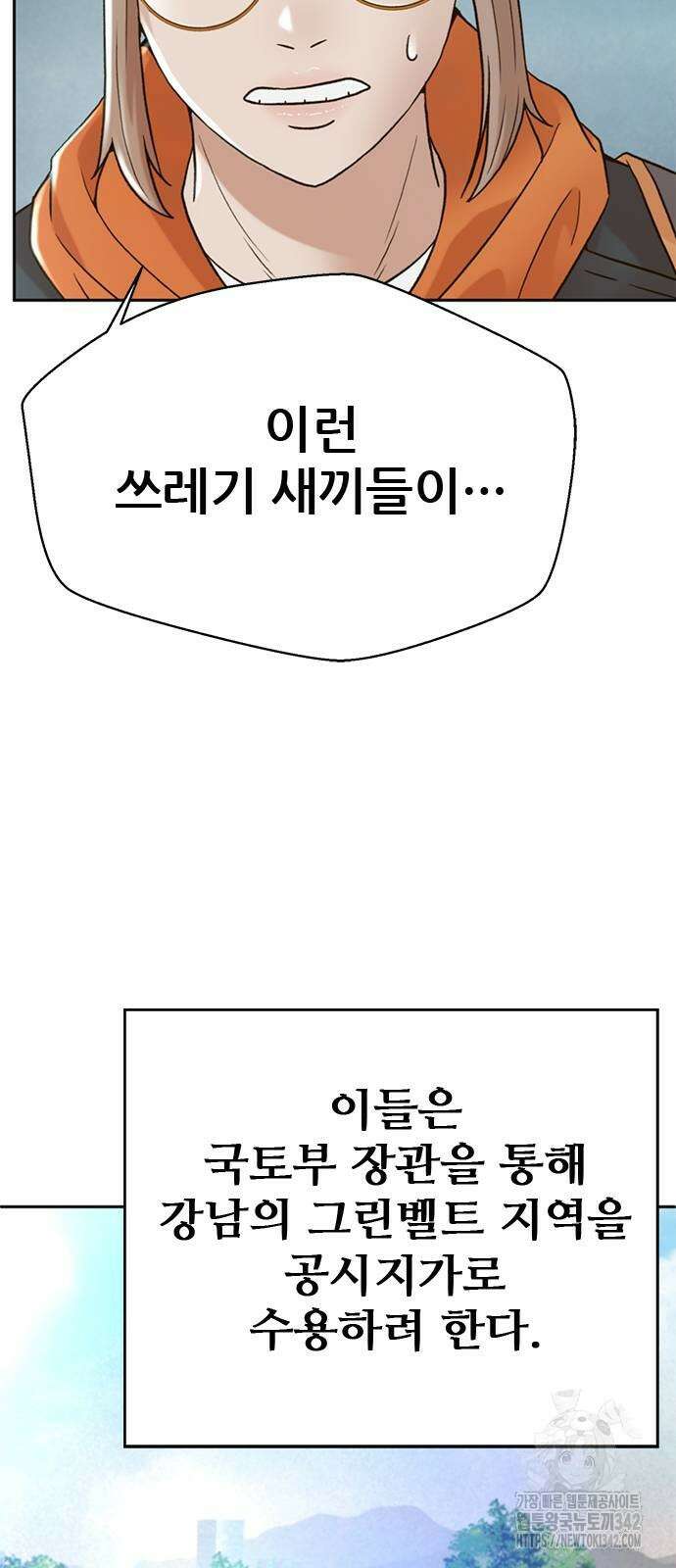 판사 이한영 181화 34