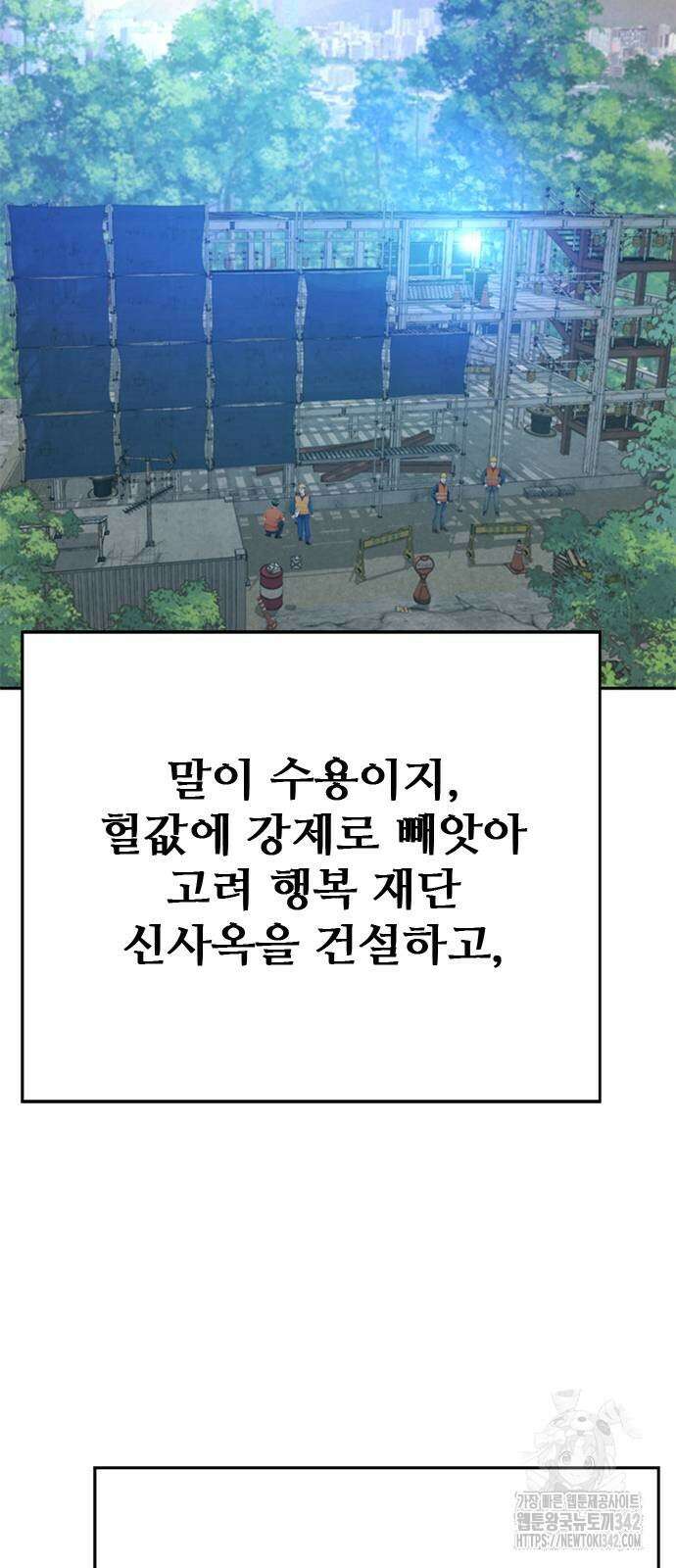 판사 이한영 181화 35