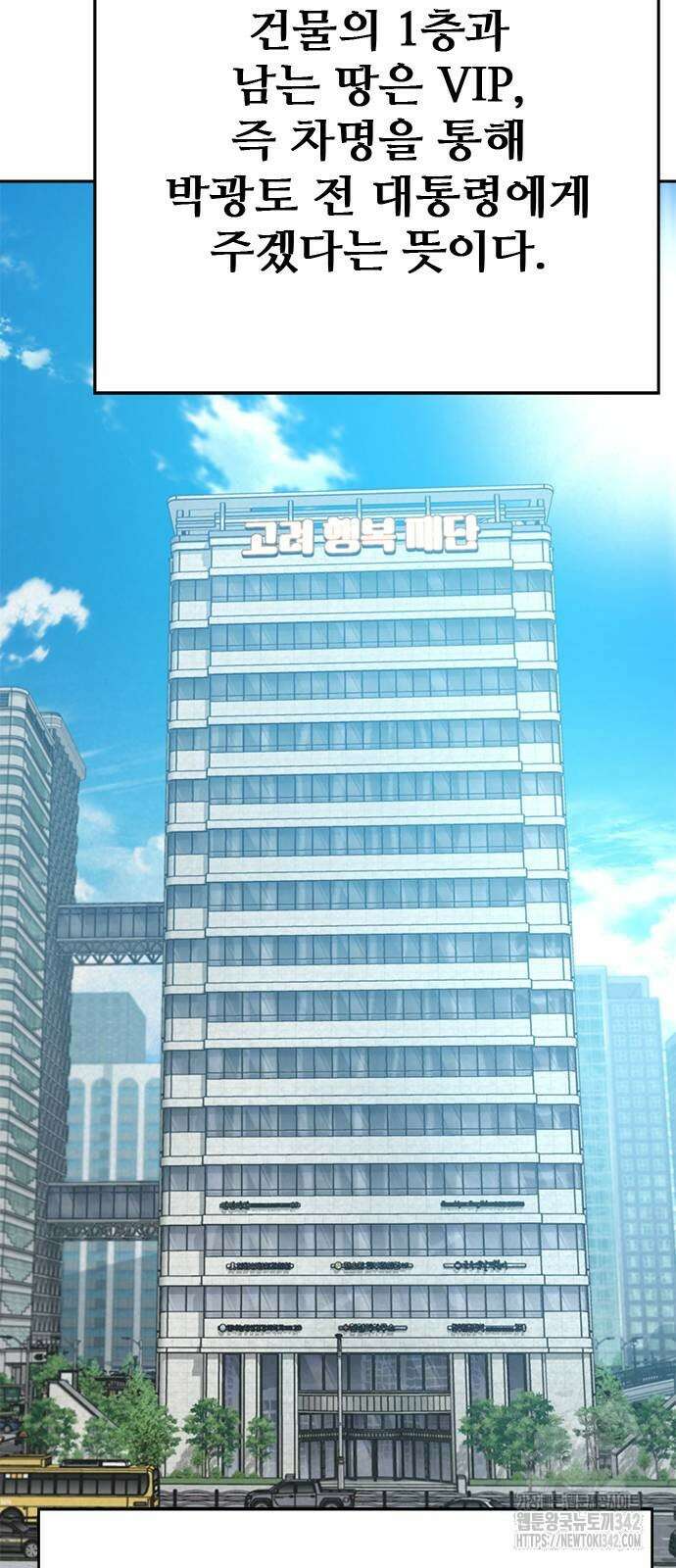 판사 이한영 181화 36