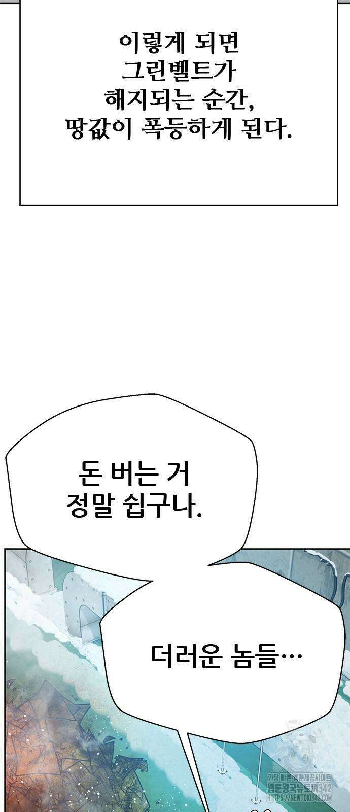 판사 이한영 181화 37