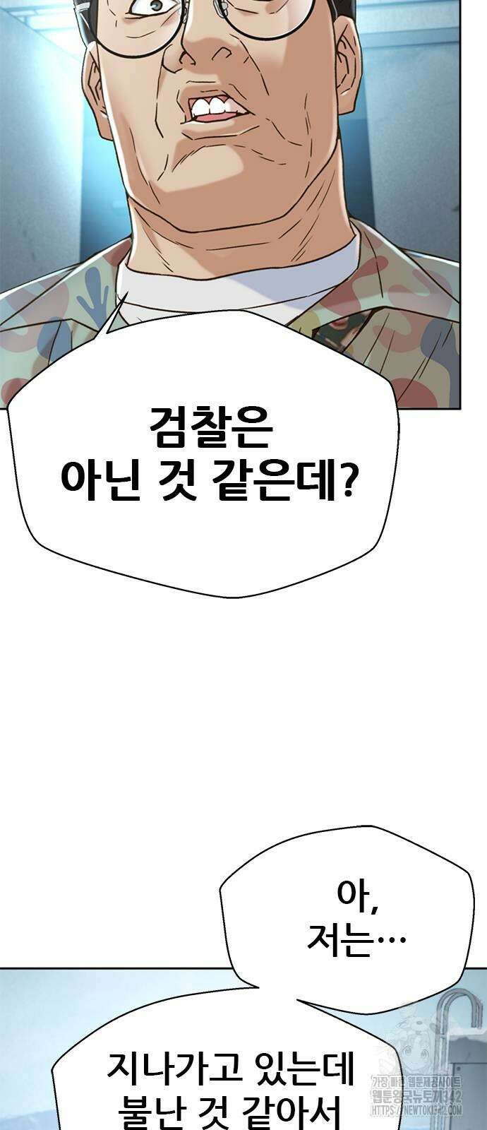 판사 이한영 181화 41