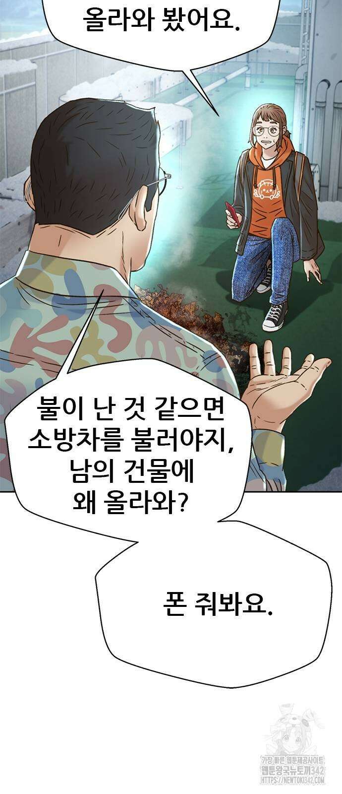 판사 이한영 181화 42