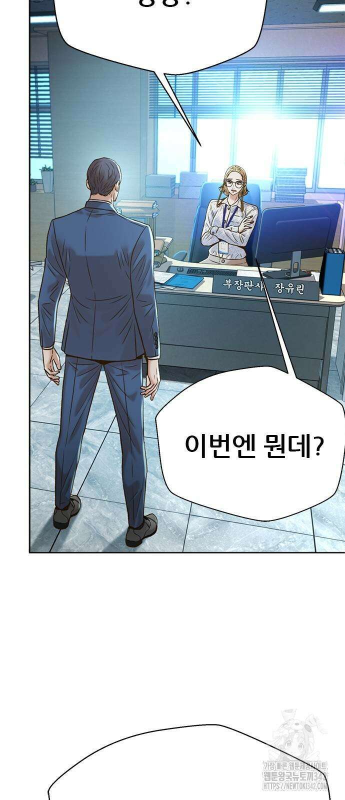 판사 이한영 181화 47