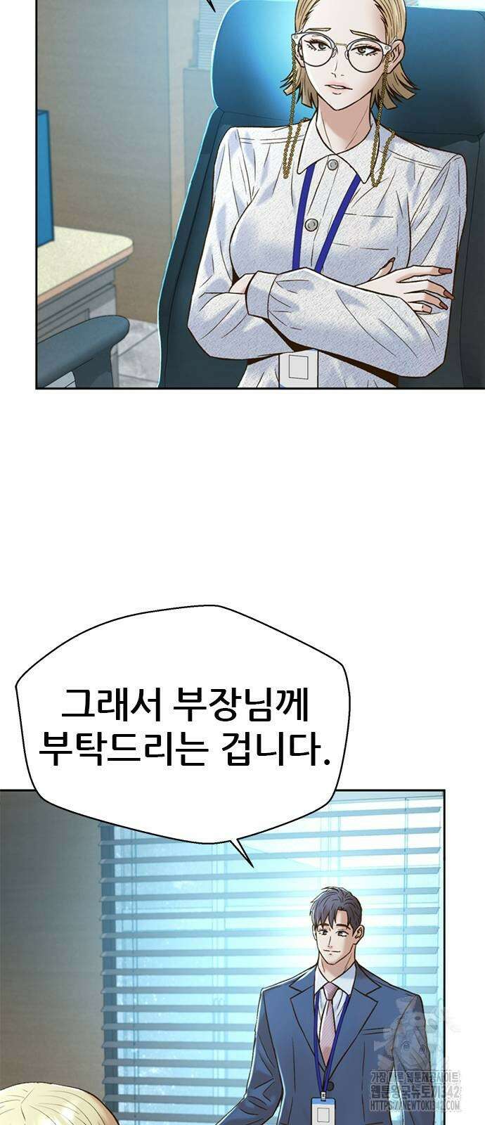 판사 이한영 181화 49