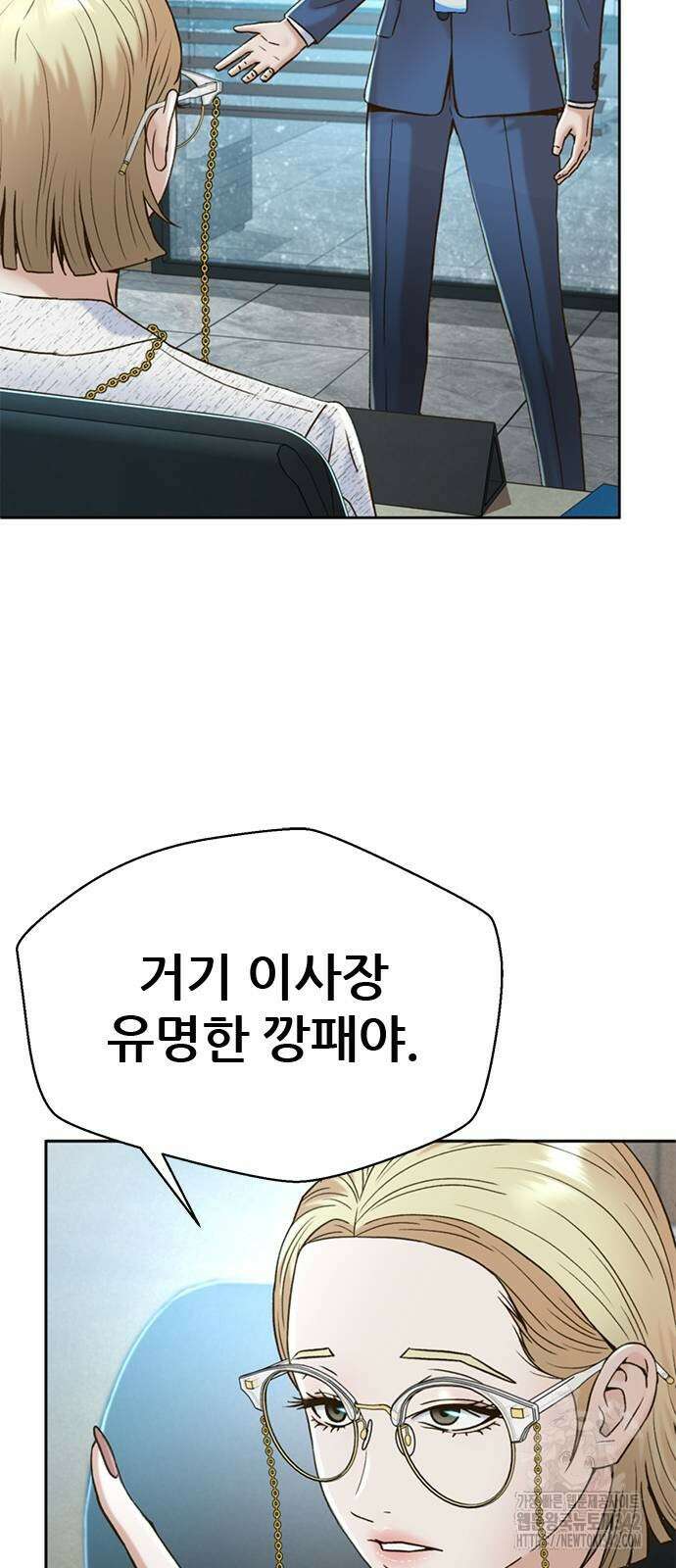 판사 이한영 181화 50