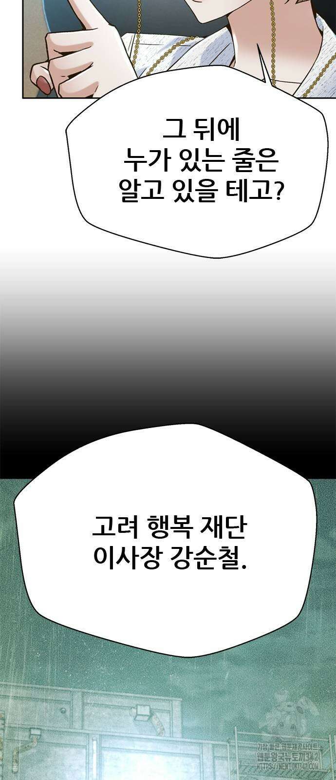 판사 이한영 181화 51