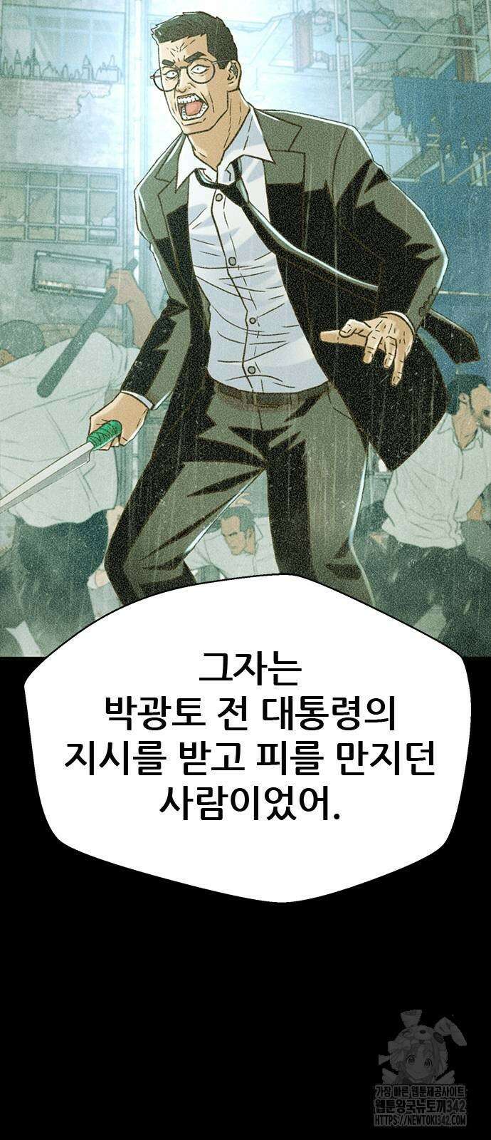 판사 이한영 181화 52