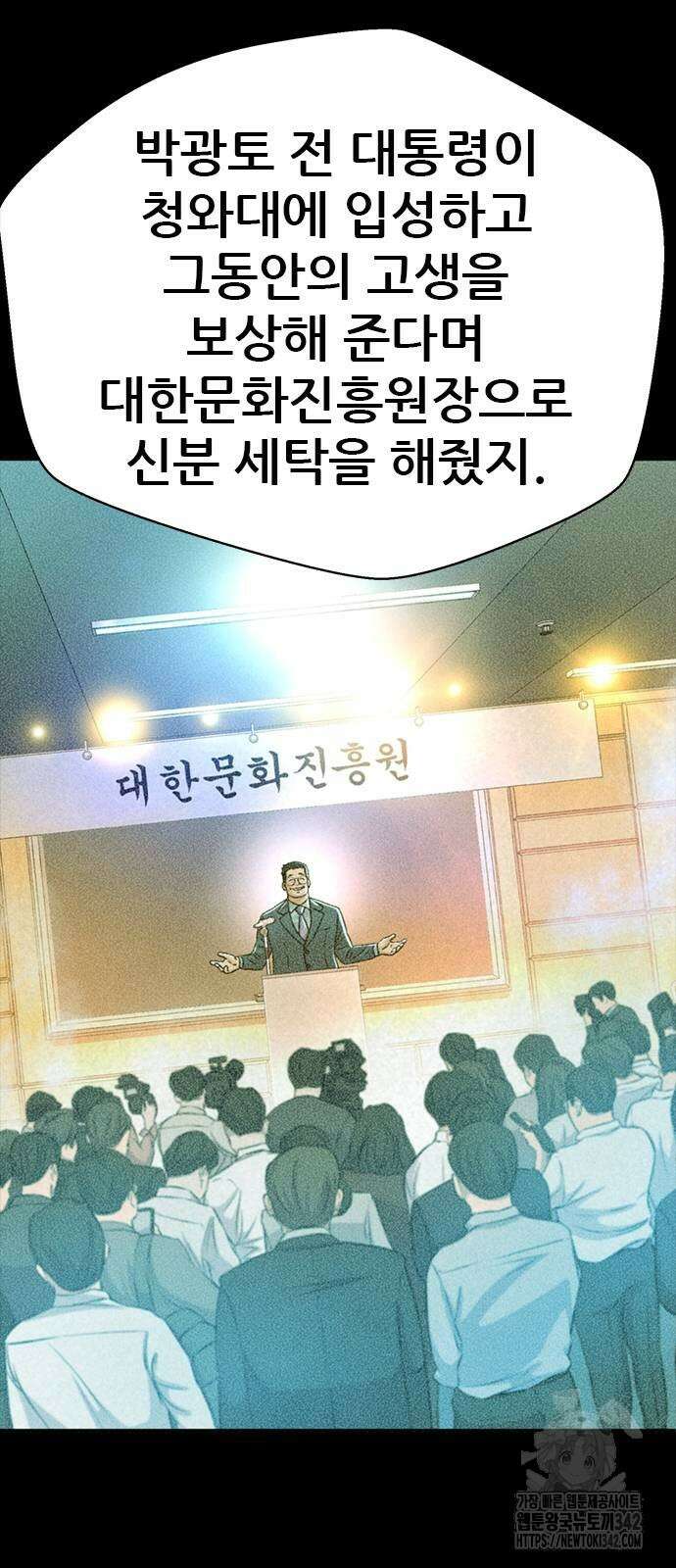 판사 이한영 181화 53