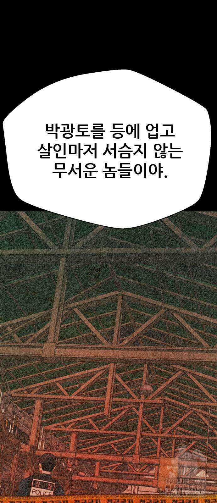 판사 이한영 181화 54