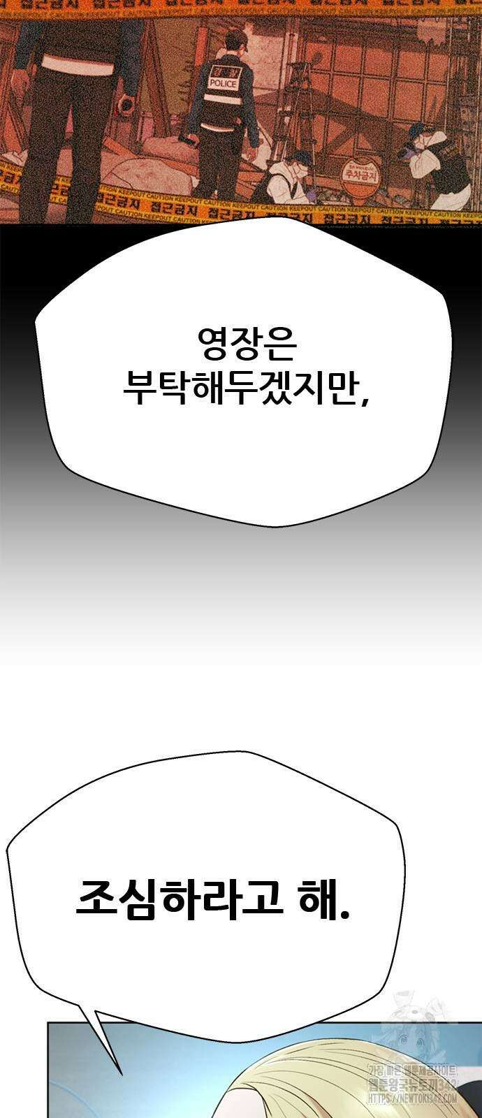 판사 이한영 181화 55