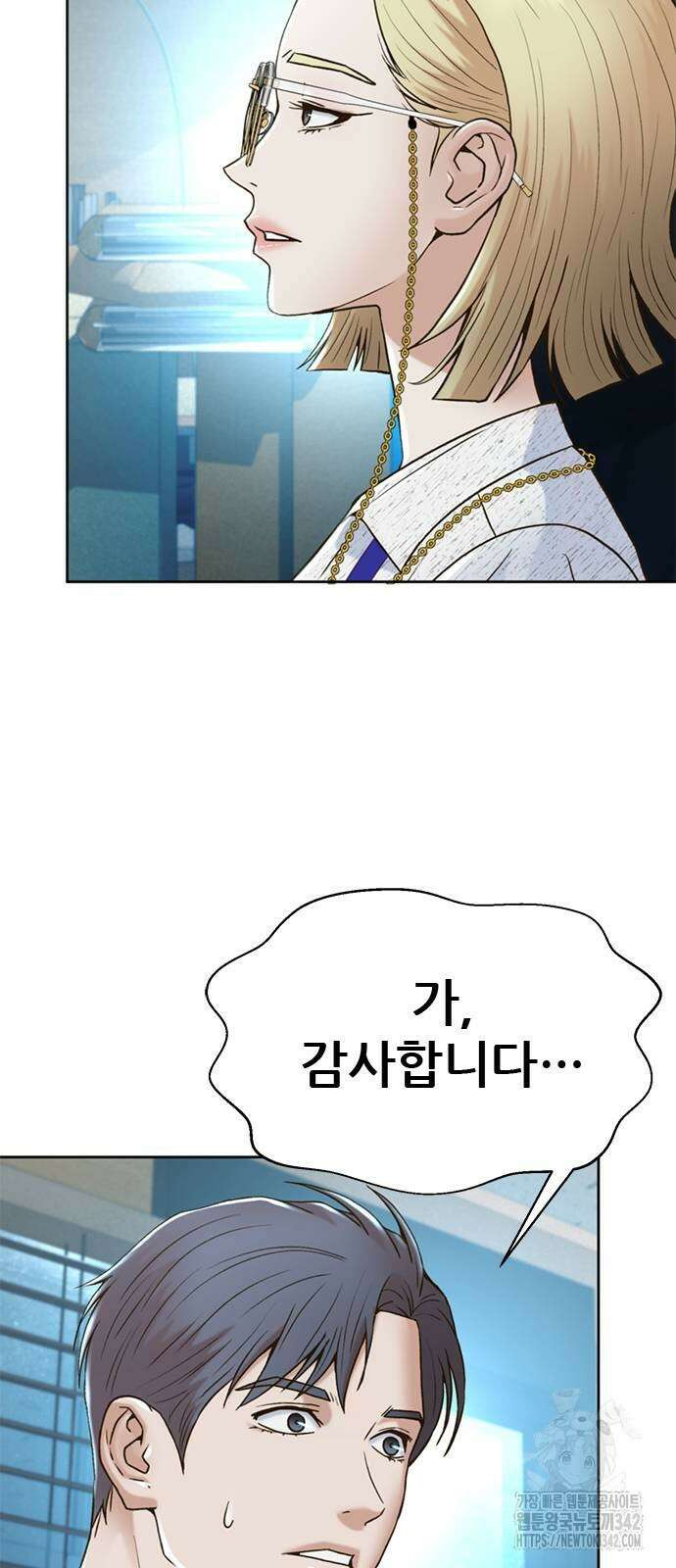 판사 이한영 181화 56