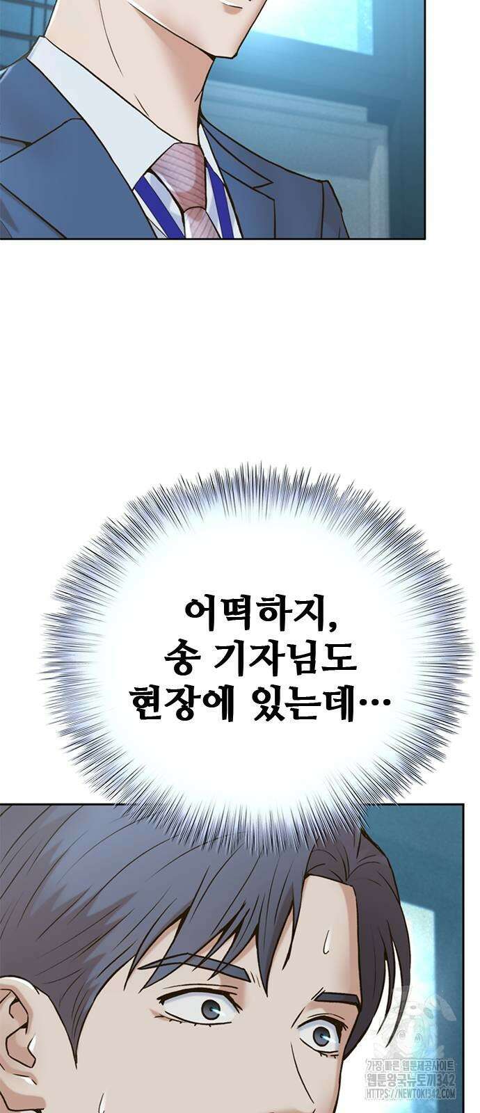 판사 이한영 181화 57