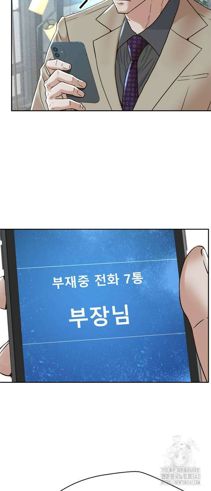 판사 이한영 181화 61