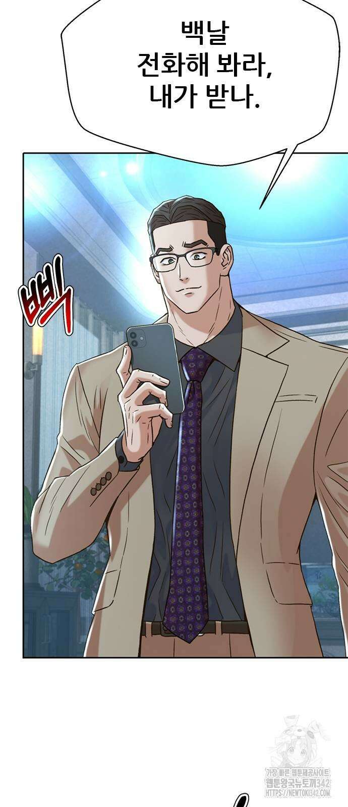 판사 이한영 181화 62