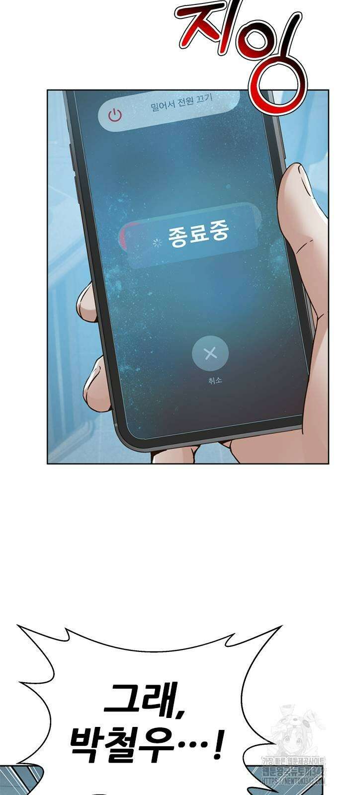 판사 이한영 181화 63