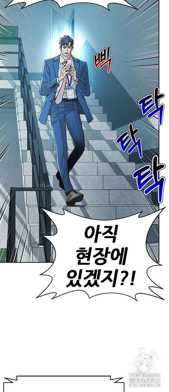 판사 이한영 181화 64