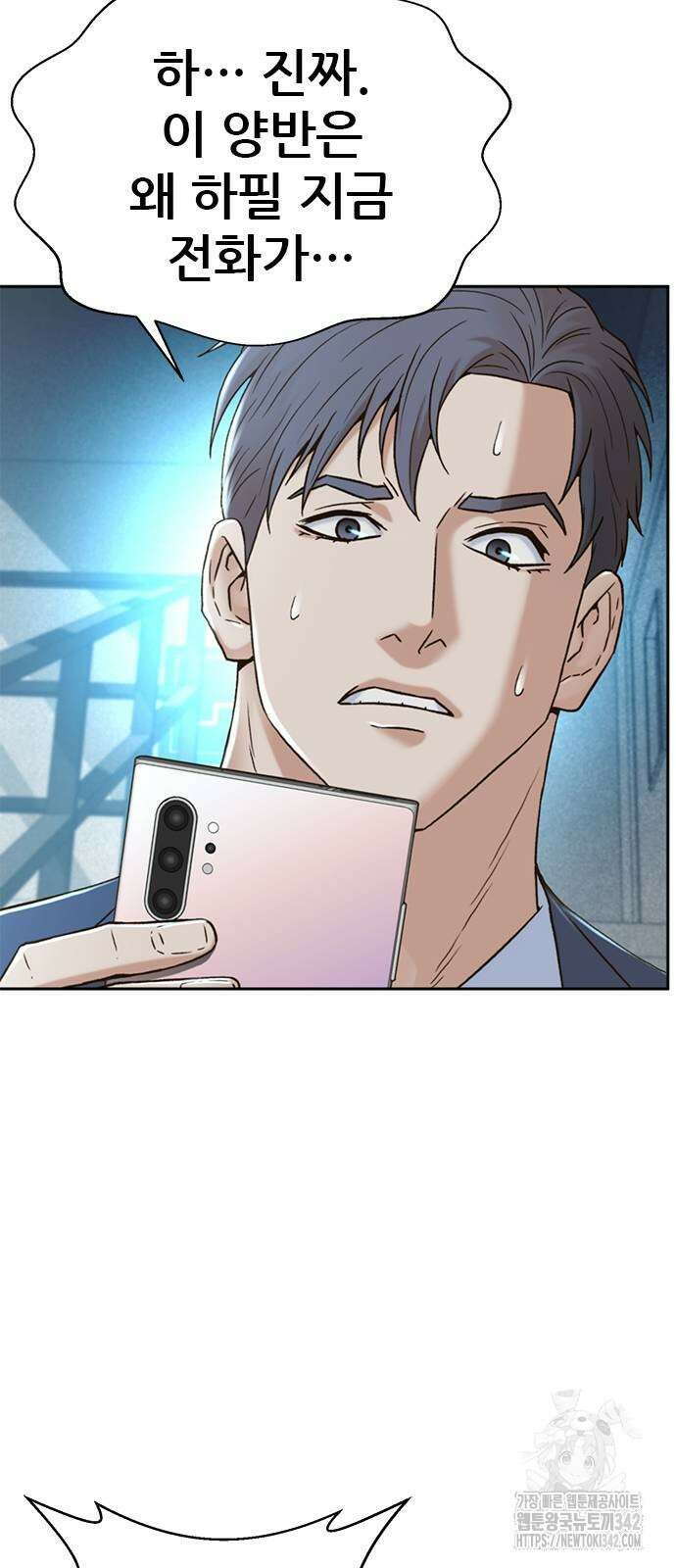 판사 이한영 181화 66