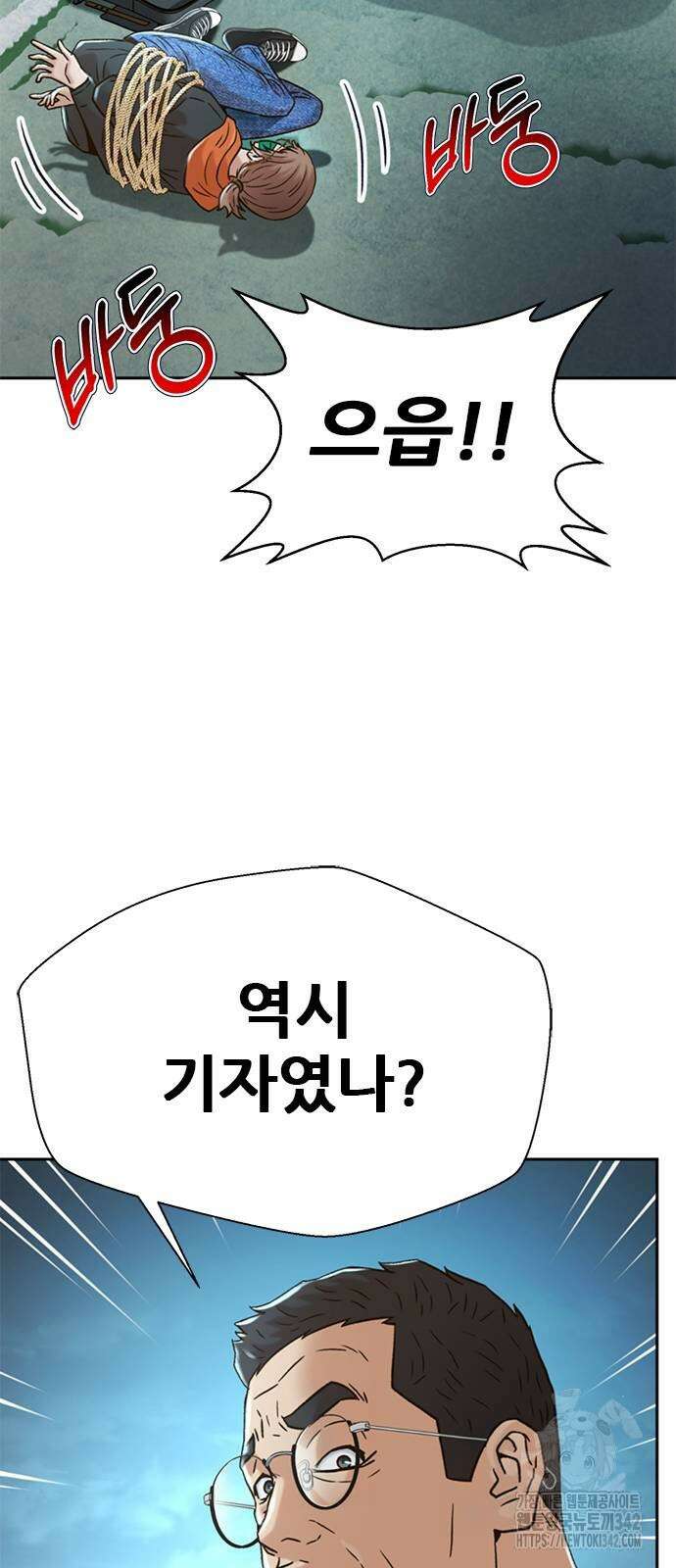 판사 이한영 181화 69
