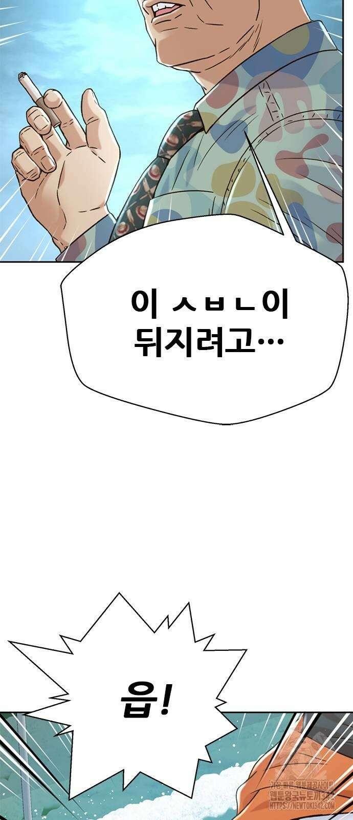 판사 이한영 181화 70