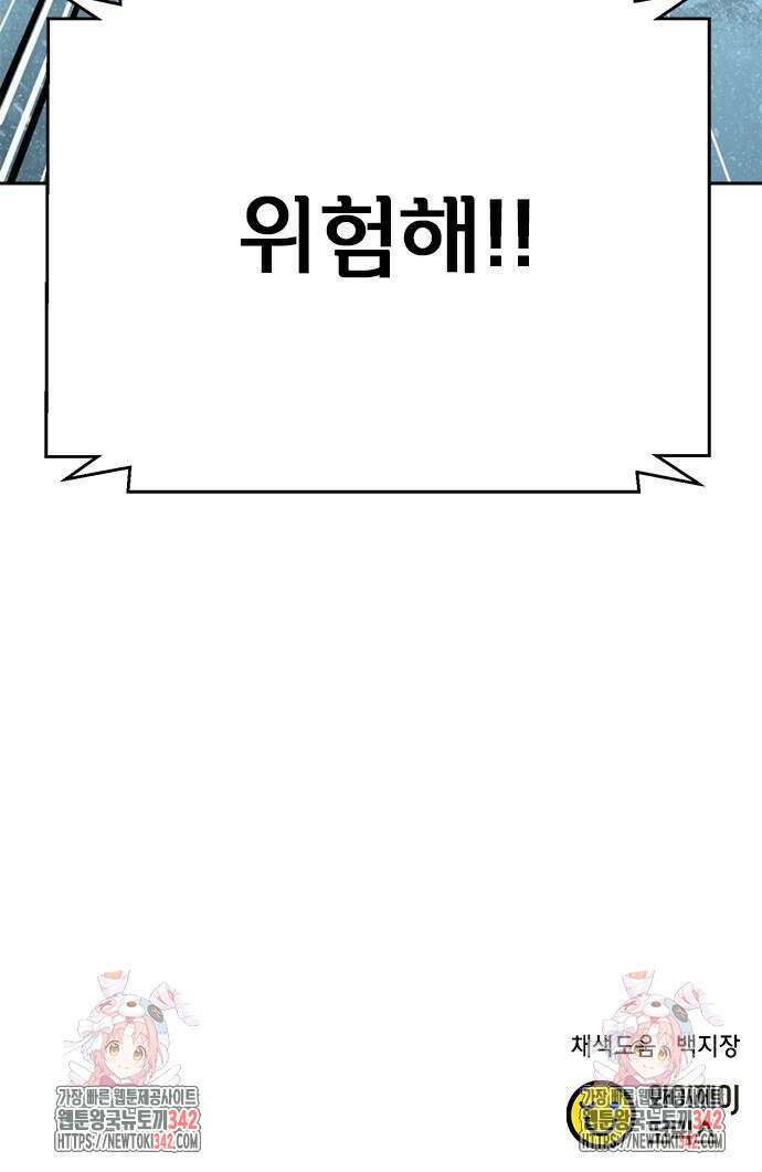 판사 이한영 181화 76