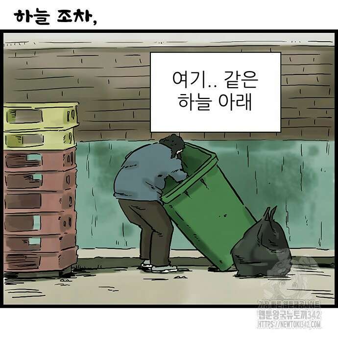 방치형 용사 키우기 11화 2