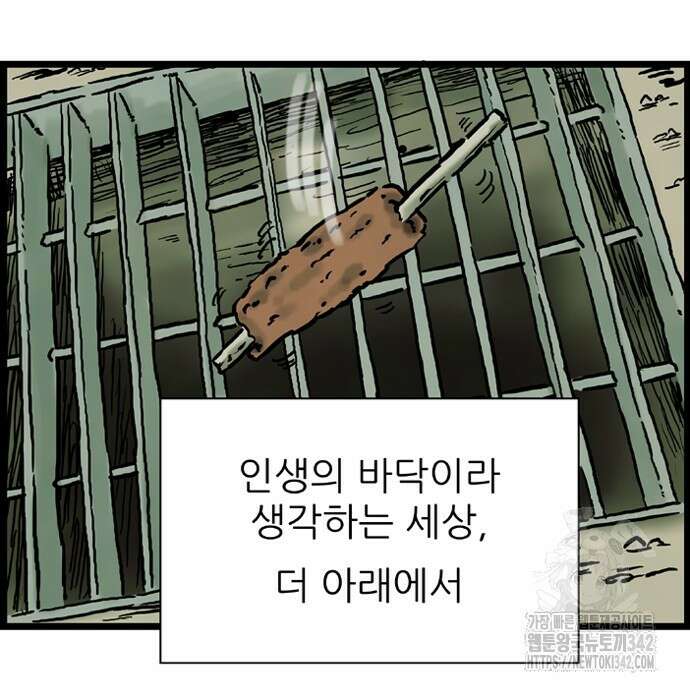 방치형 용사 키우기 11화 5