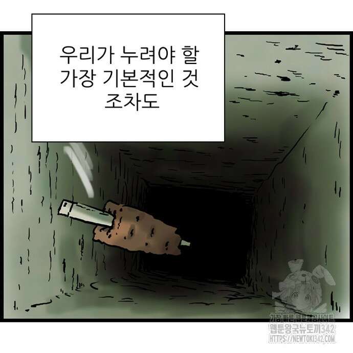 방치형 용사 키우기 11화 6