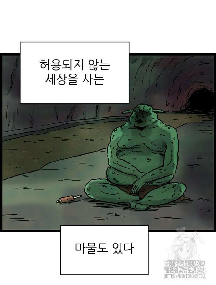 방치형 용사 키우기 11화 8