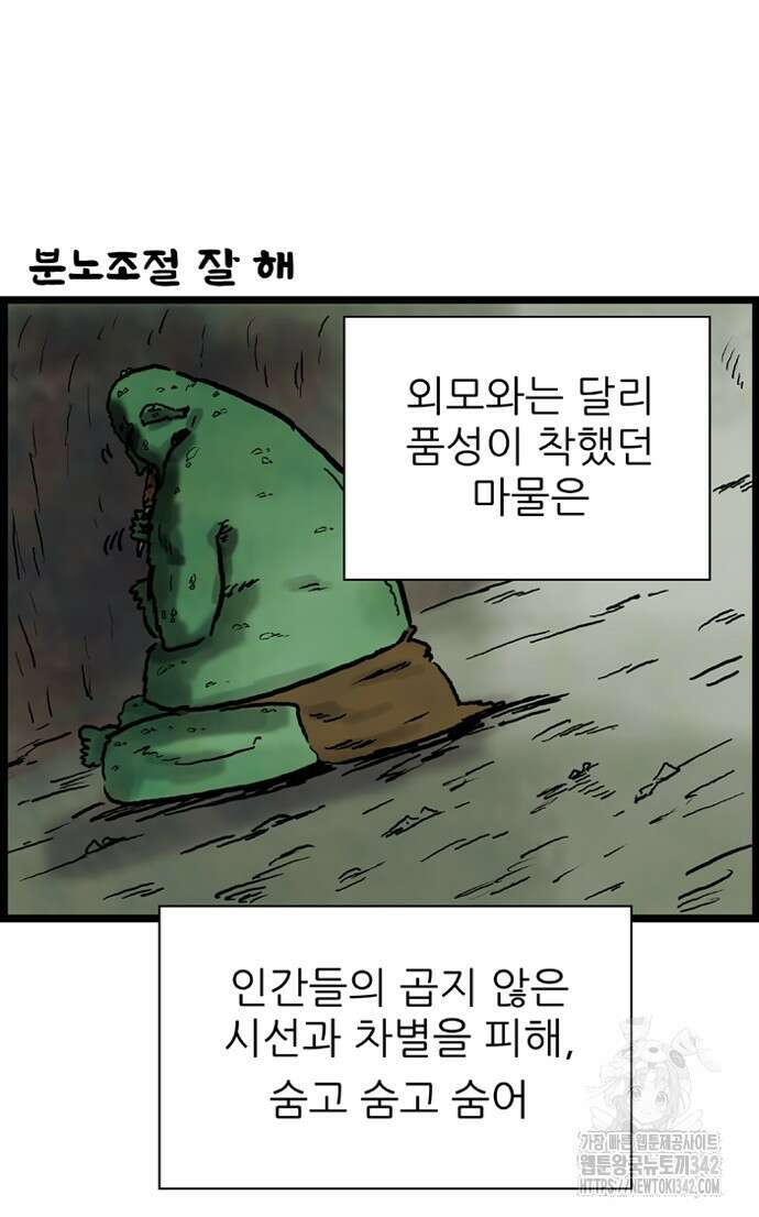 방치형 용사 키우기 11화 9