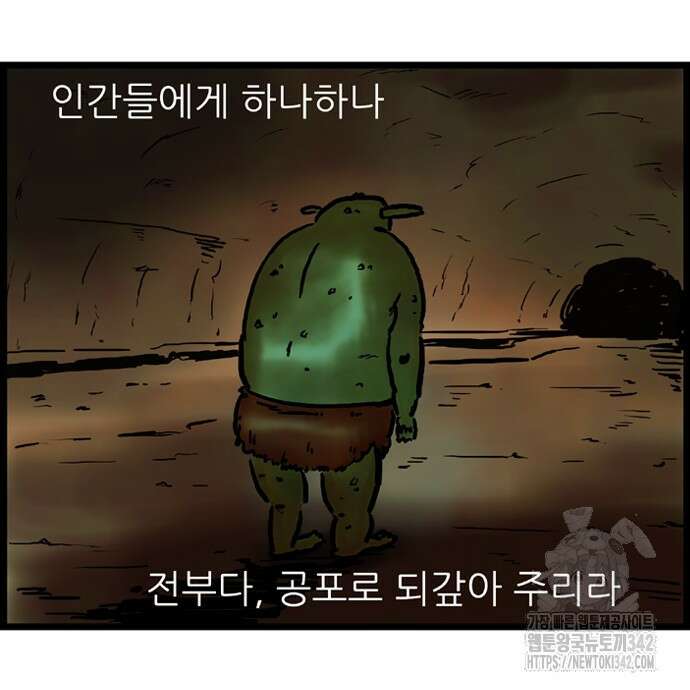 방치형 용사 키우기 11화 13