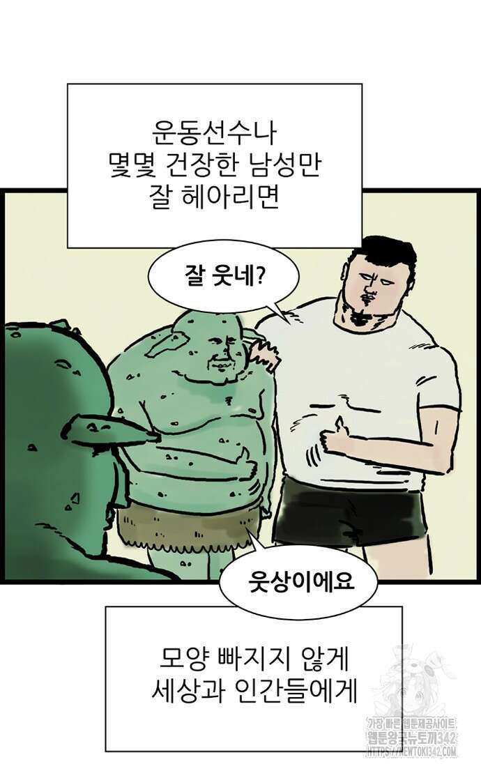 방치형 용사 키우기 11화 15