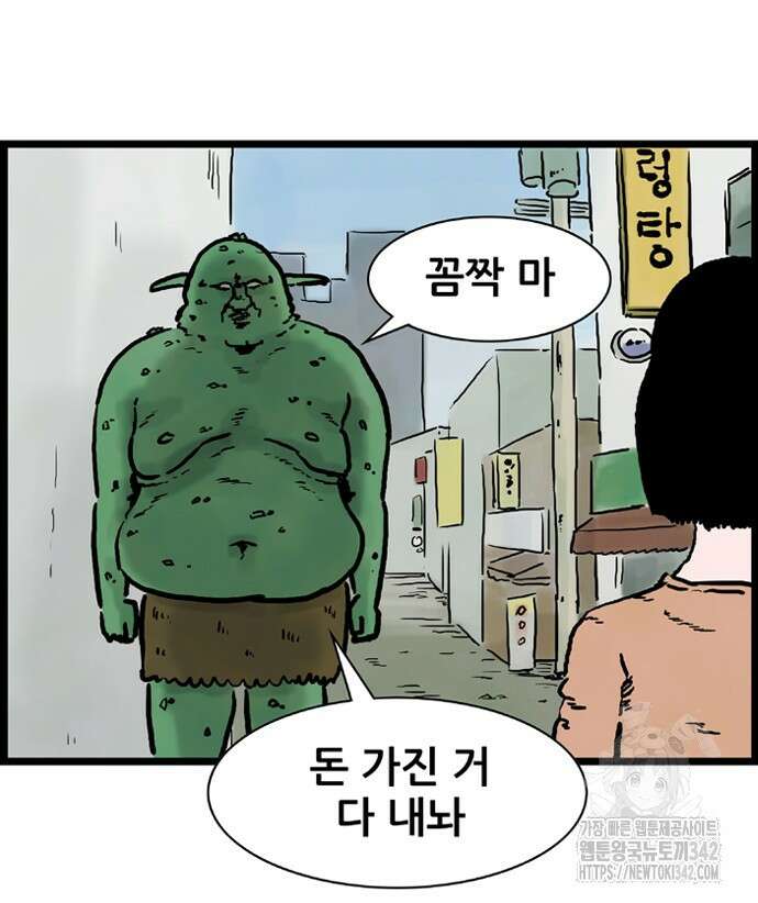 방치형 용사 키우기 11화 18