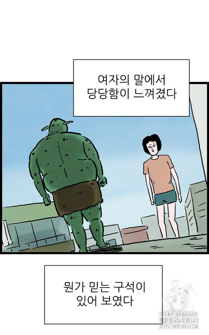 방치형 용사 키우기 11화 21