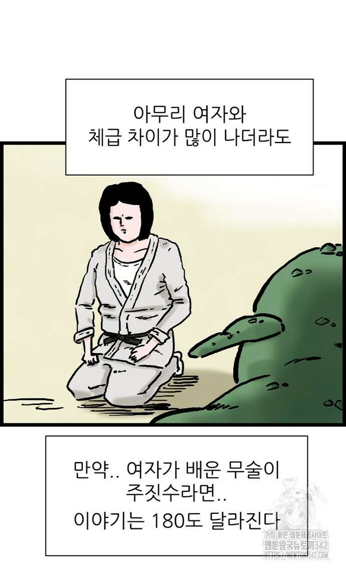 방치형 용사 키우기 11화 23