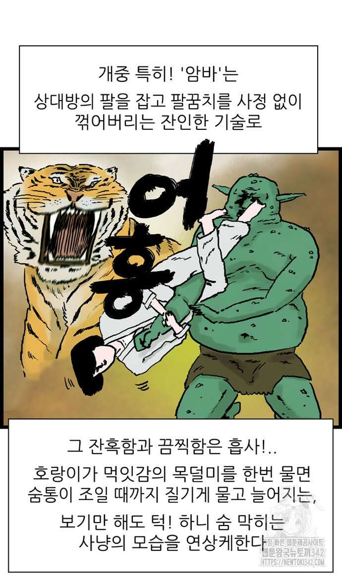방치형 용사 키우기 11화 25