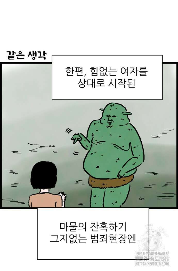 방치형 용사 키우기 11화 31