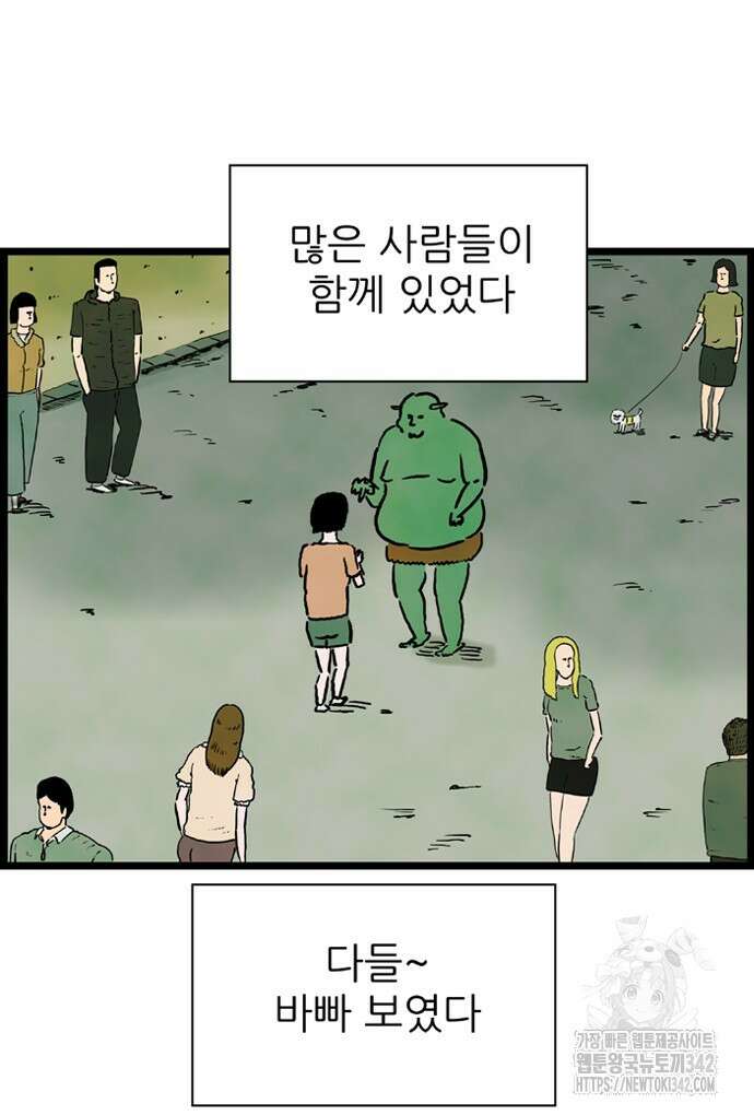 방치형 용사 키우기 11화 32