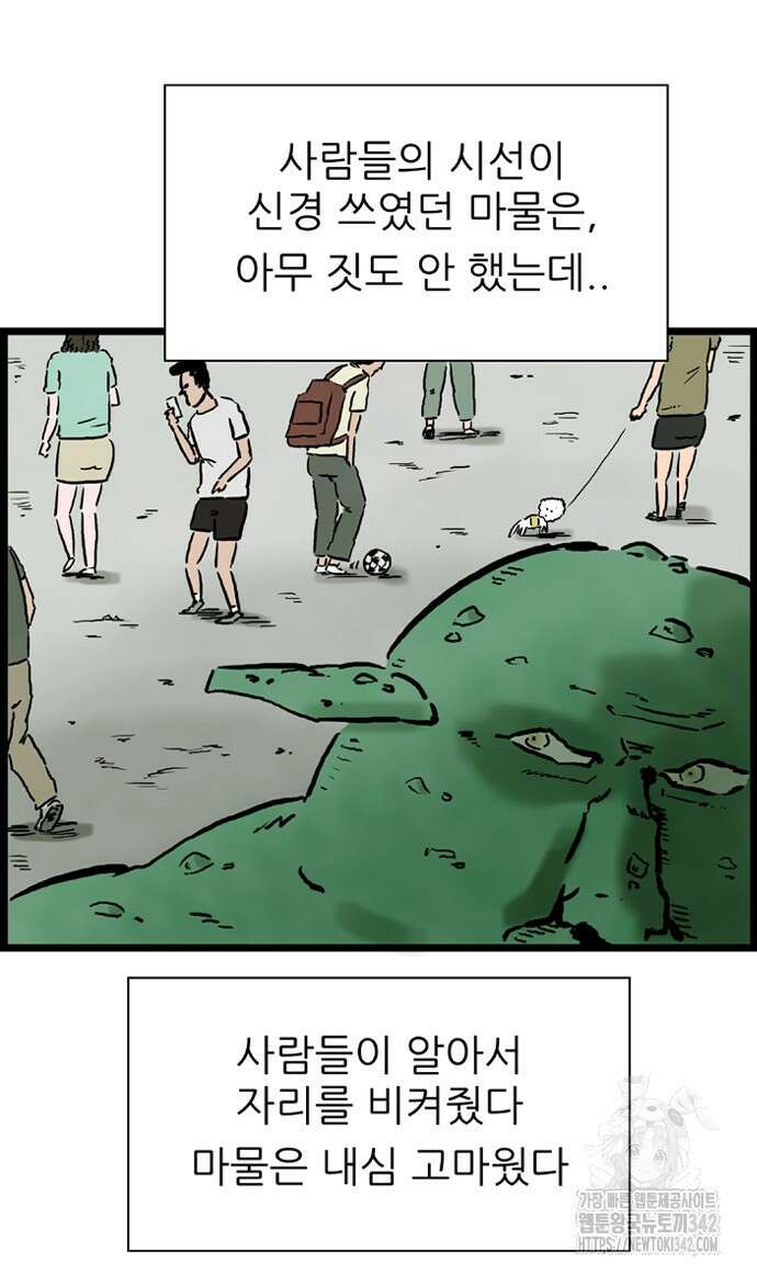 방치형 용사 키우기 11화 33
