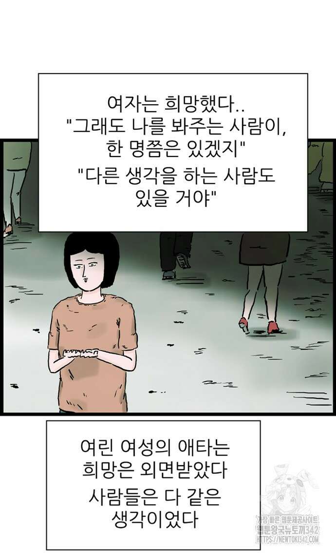 방치형 용사 키우기 11화 34