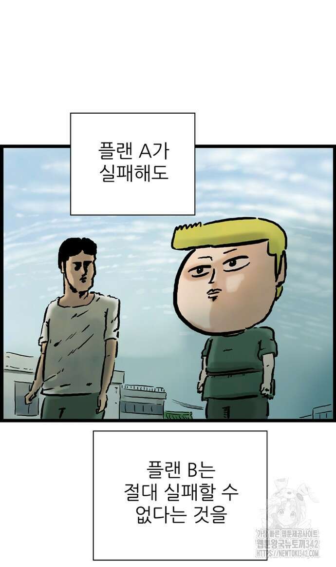 방치형 용사 키우기 11화 49