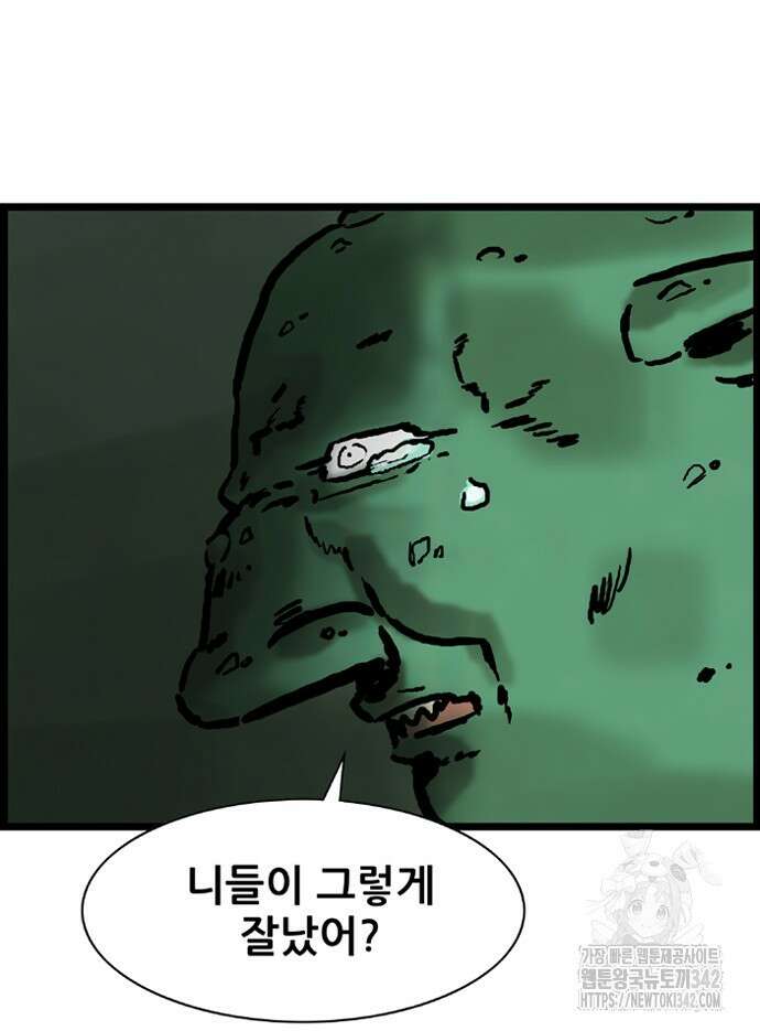 방치형 용사 키우기 11화 51