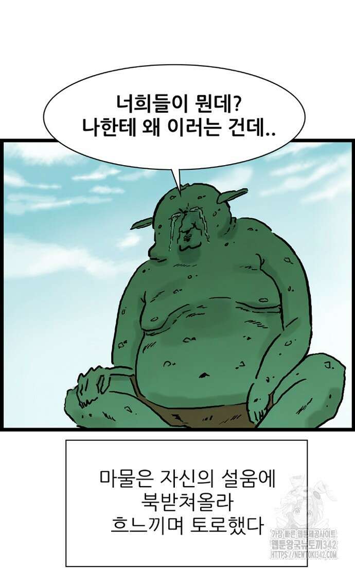 방치형 용사 키우기 11화 52