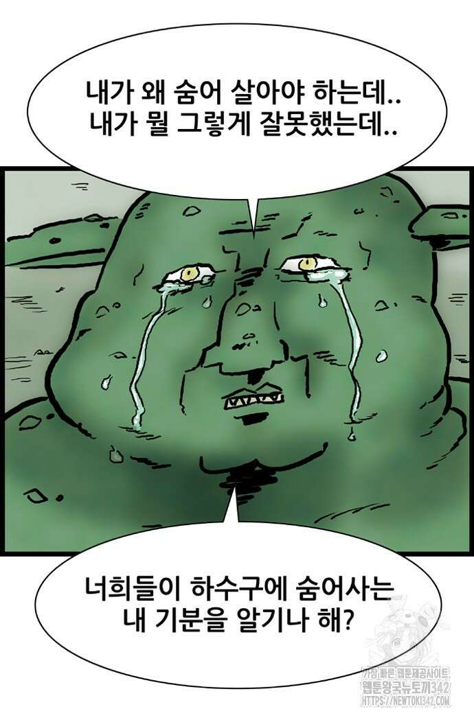 방치형 용사 키우기 11화 53
