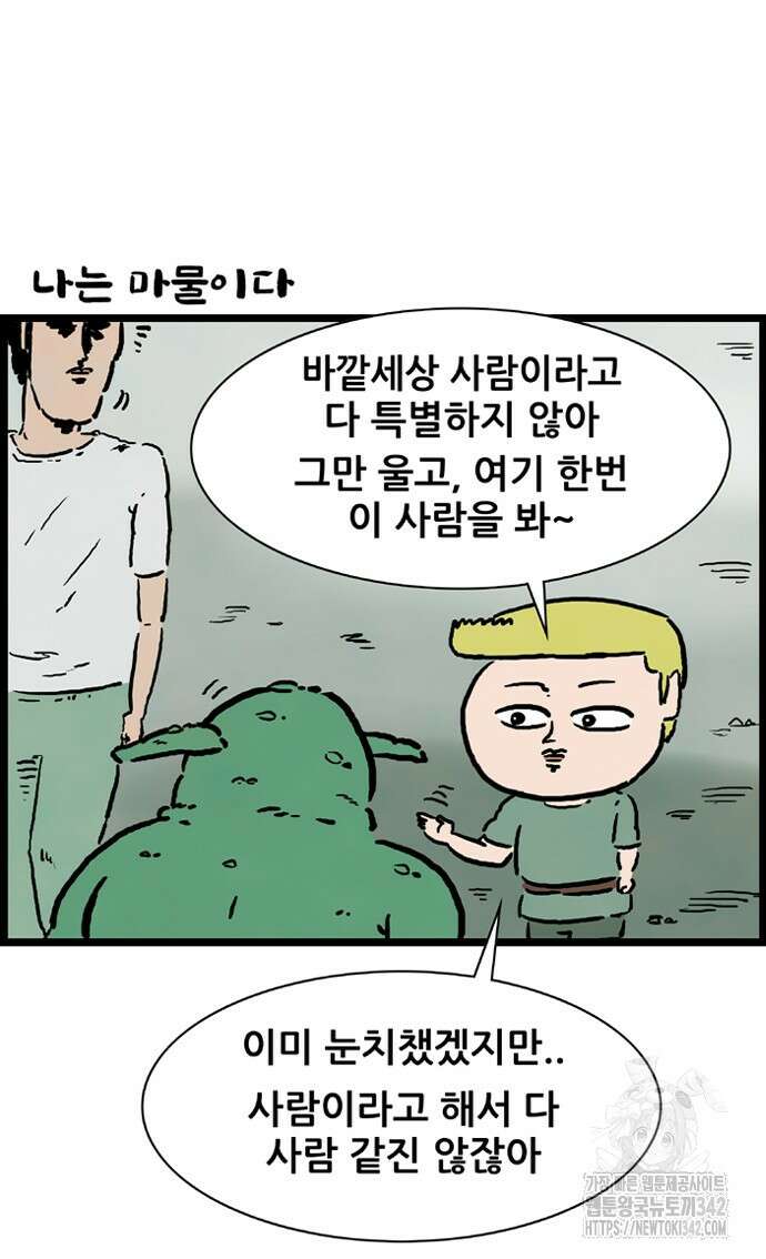 방치형 용사 키우기 11화 57