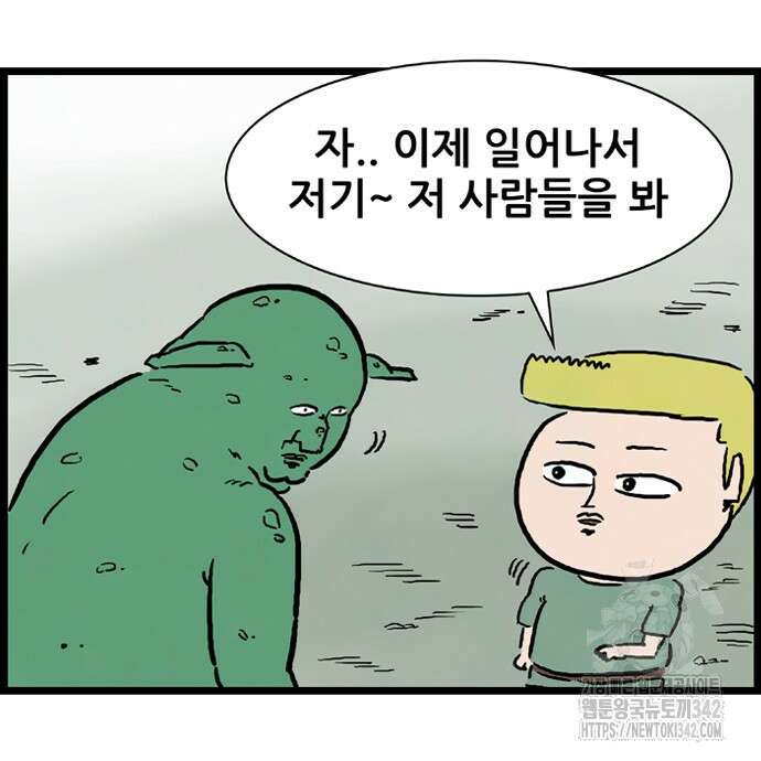 방치형 용사 키우기 11화 59
