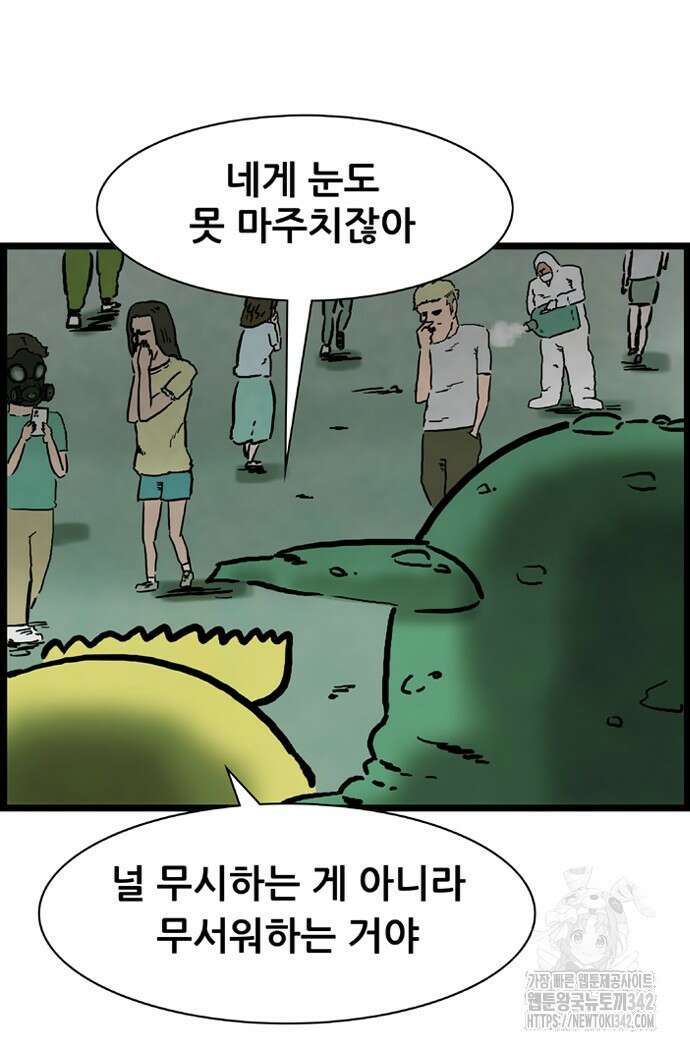 방치형 용사 키우기 11화 60
